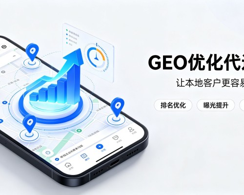 根河GEO优化
