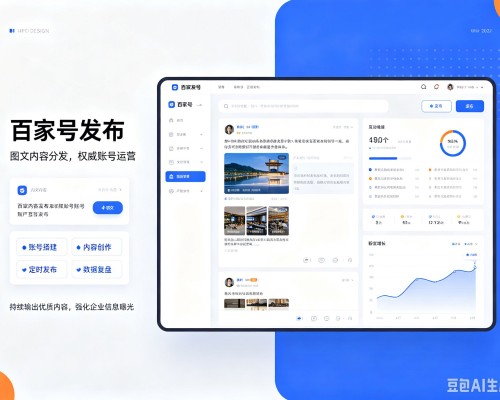 根河百家号信息发布代运营